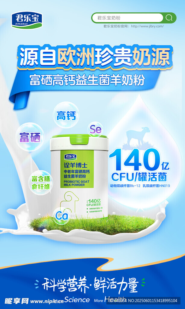源自優質牧場的好奶粉