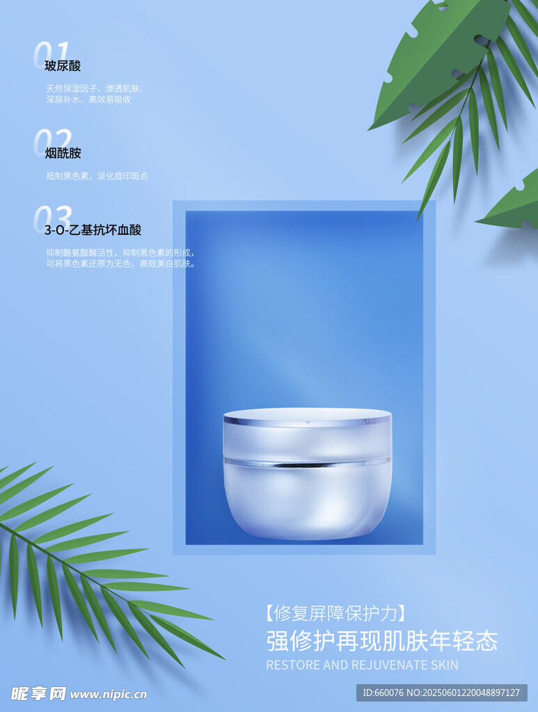 清新面霜展示圖