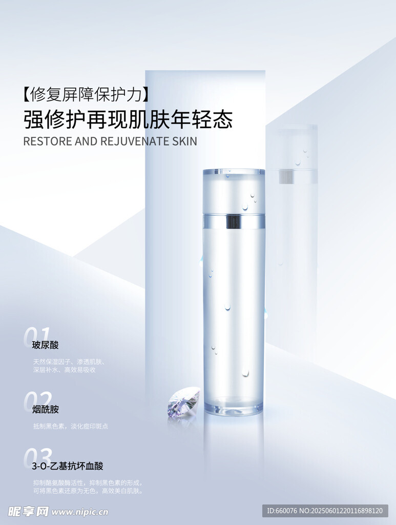 極簡風精華產品展示
