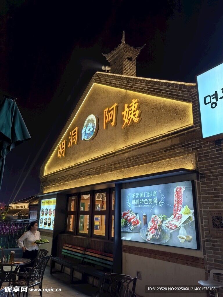 韓式餐廳外觀夜景