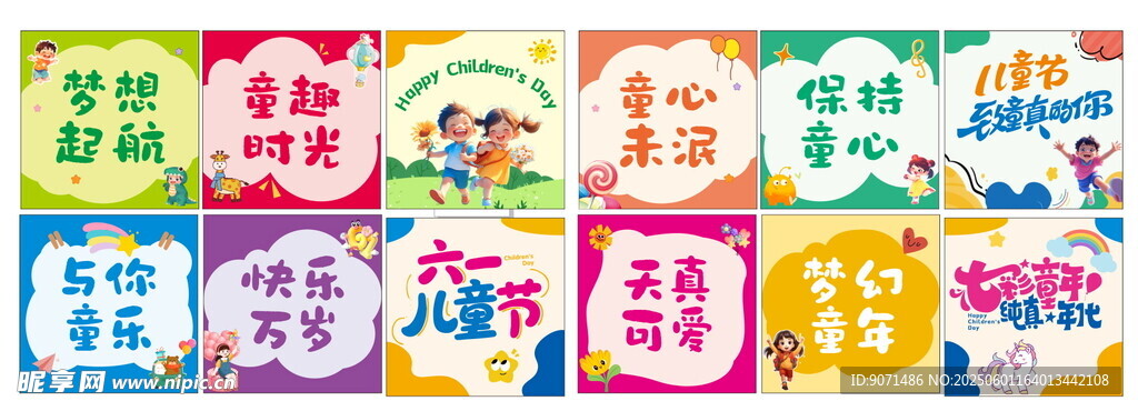 多彩識字卡片展示
