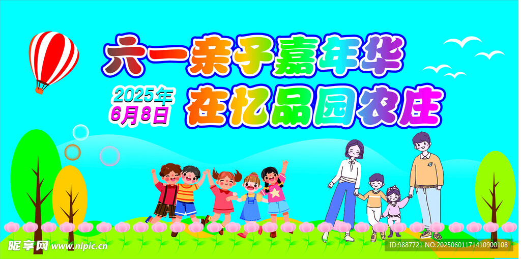藍天草地