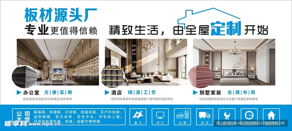 家裝工裝