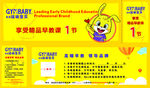 代金券