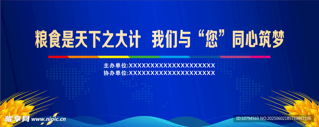 科技藍幕布