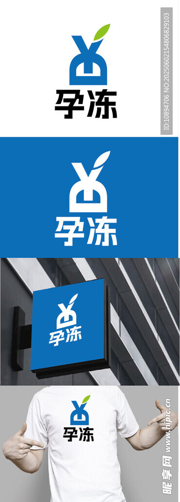 保健標識設(shè)計