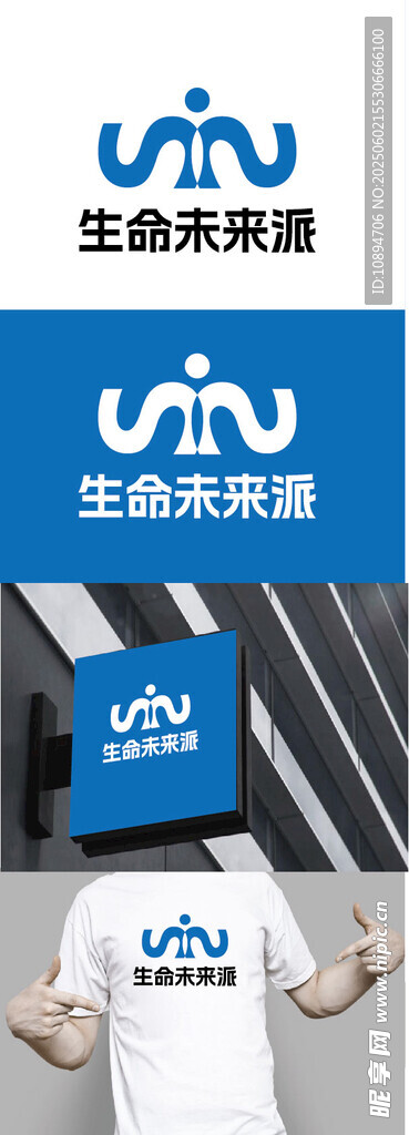 生命光碼科技標識設計