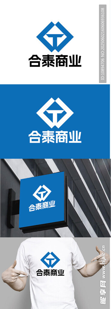 商業標識設計