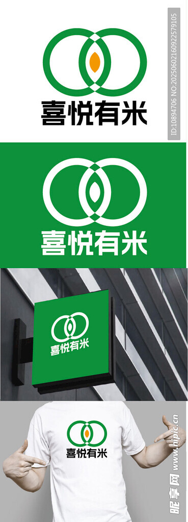 米業標識設計