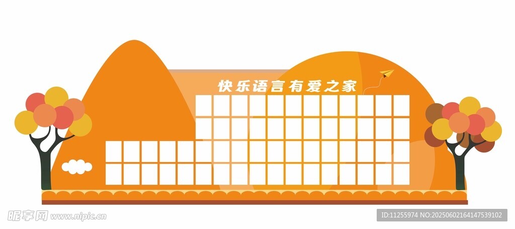 橙色卡通圍欄裝飾圖案