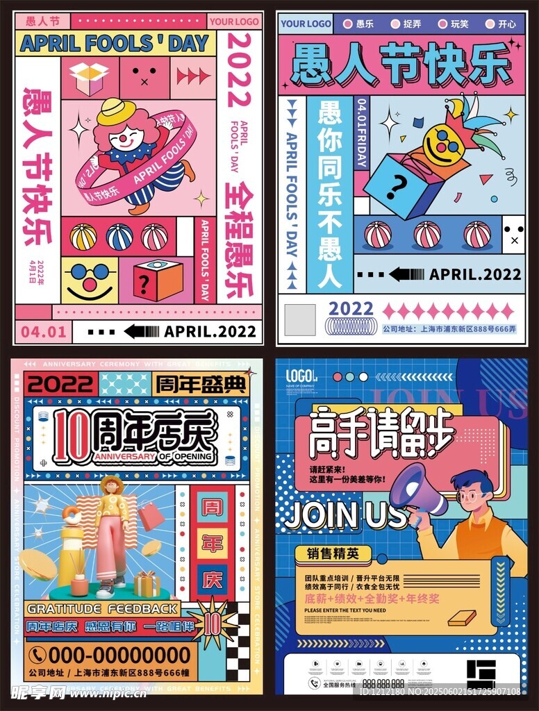 復古風格兒童玩具宣傳海報