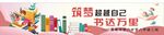 讀書日