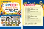培訓招生宣傳單頁