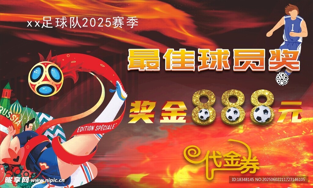 代金券