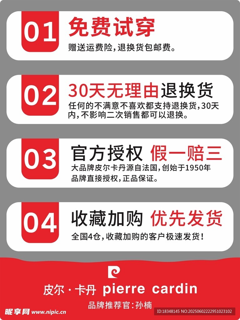 電商海報