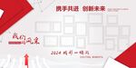 我們的風采