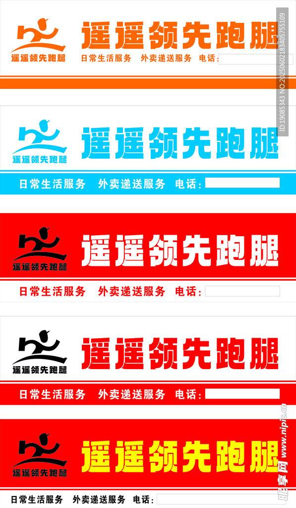 牌匾