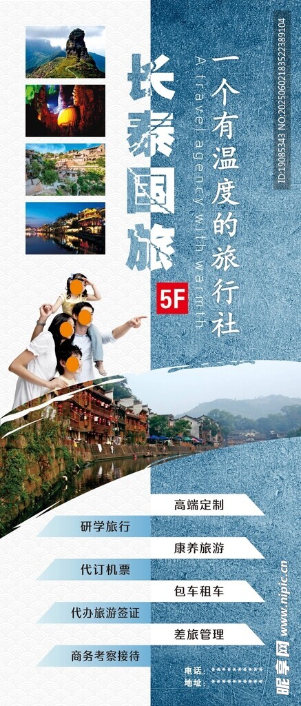 宣傳頁