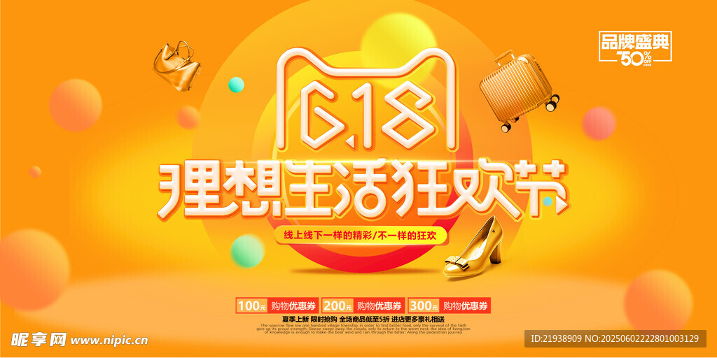 618海報