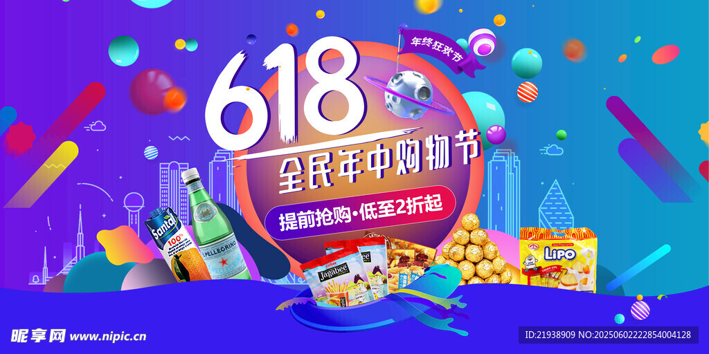 618海報