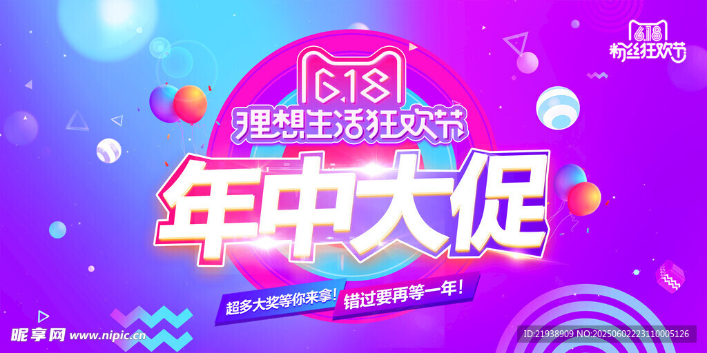618海報(bào)