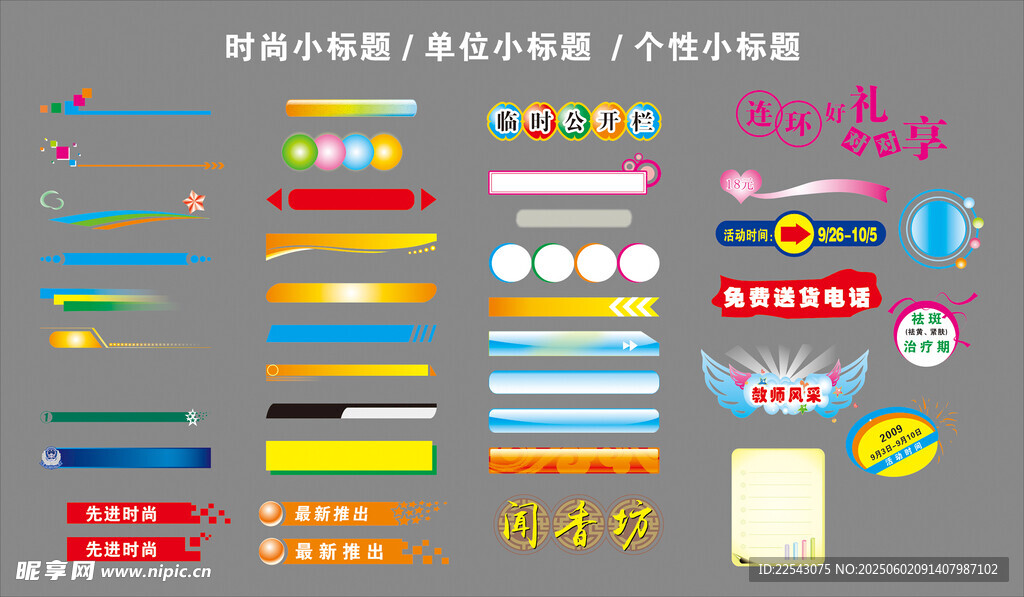 簡約標題框