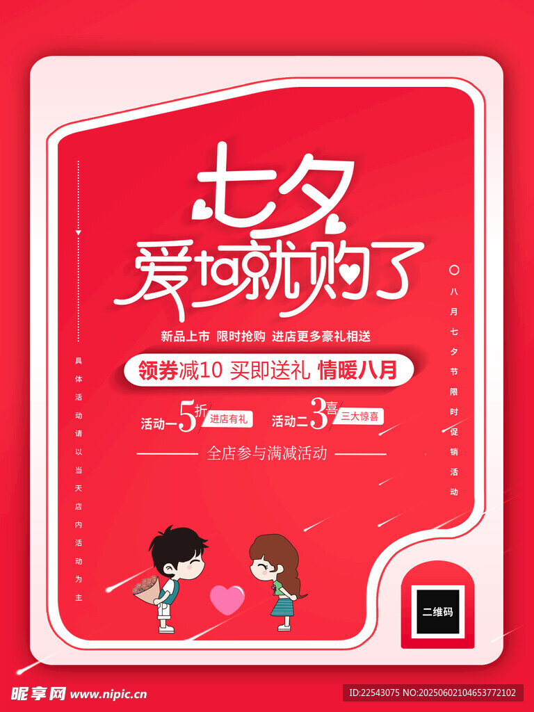愛他就購了 