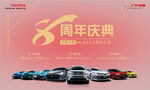 汽車海報 