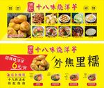 燒洋芋燈箱