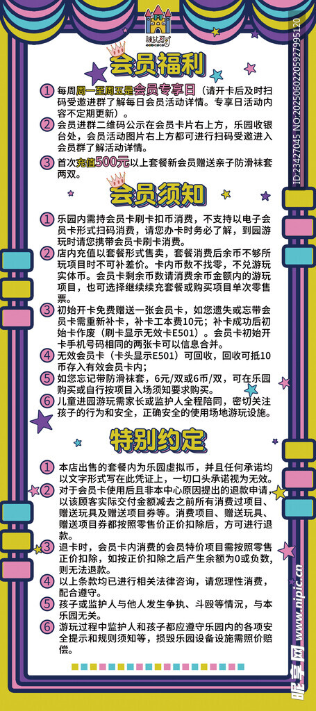 春日狂歡季 限時折扣享