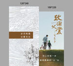 父親節