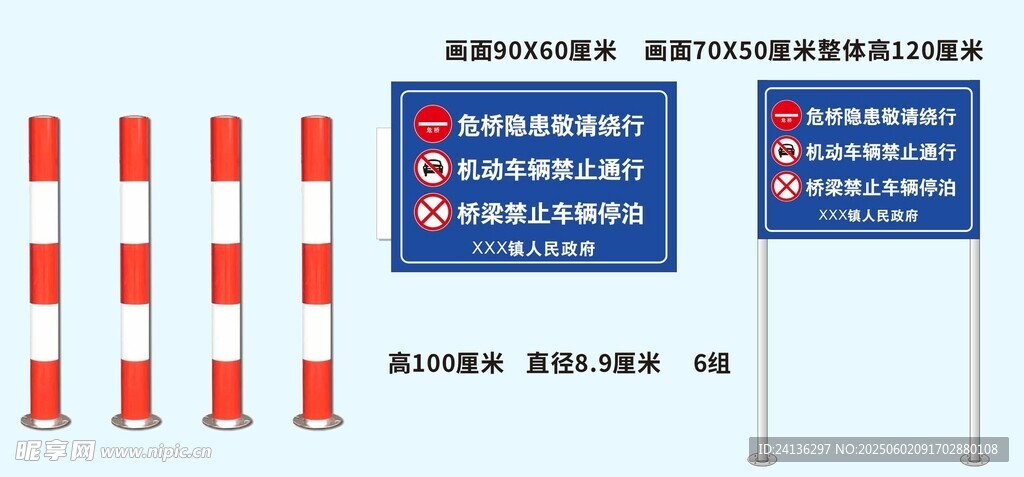 危橋道路施工警示設施展示