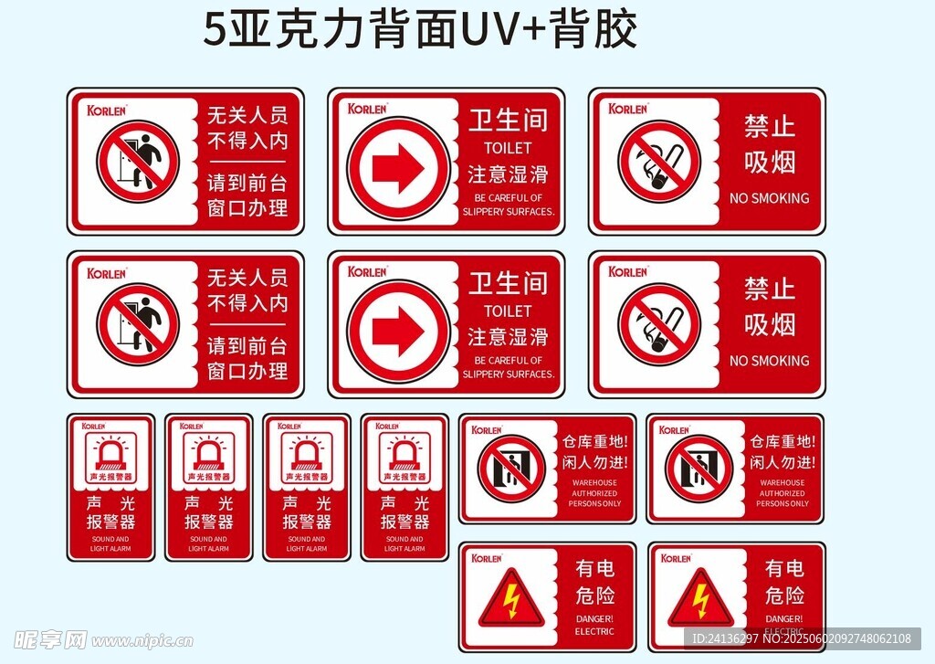 生產警示標識
