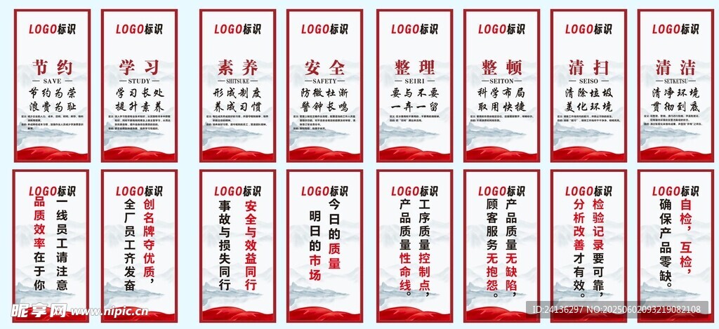 8S生產管理