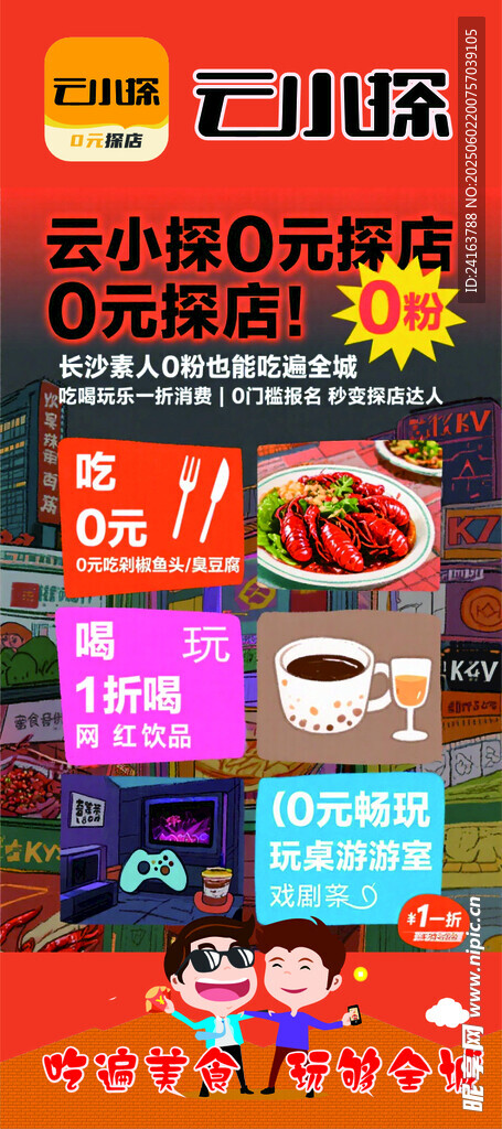 夏日家電促銷狂歡盛宴