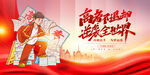 高考海報(bào)