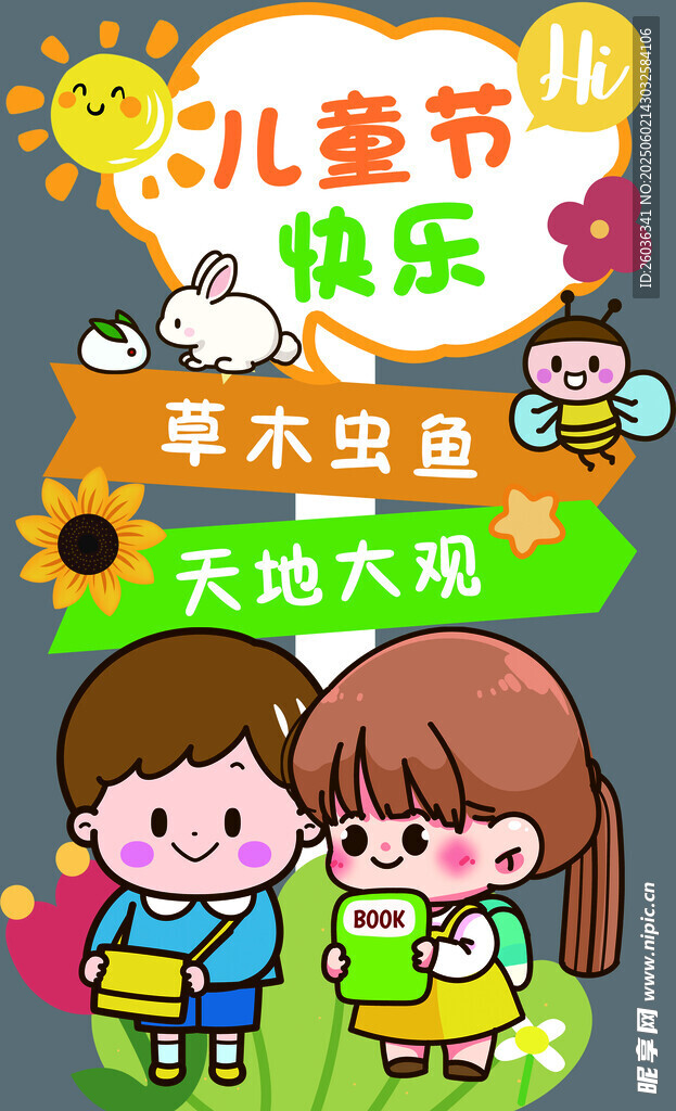 學校迎賓牌