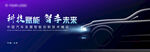 汽車主視覺