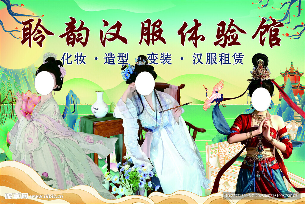 齡韻漢服體驗館場景展示