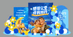 父親節美陳