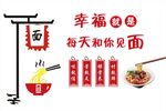 面館櫥窗貼