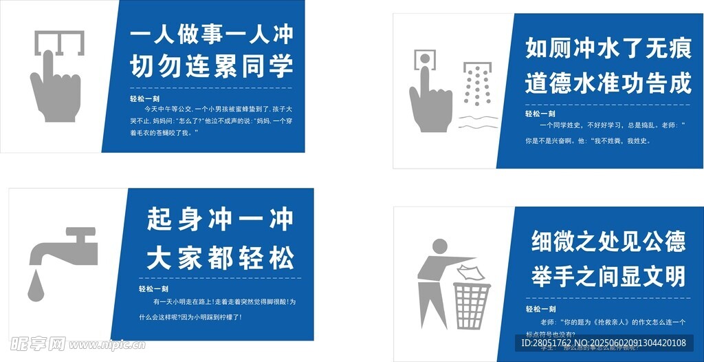 廁所提示牌