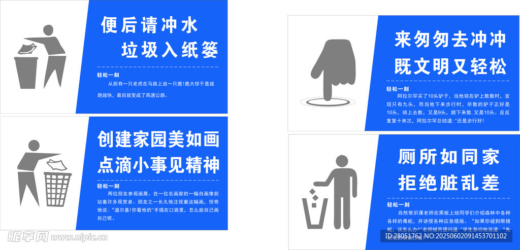 衛(wèi)生間提示