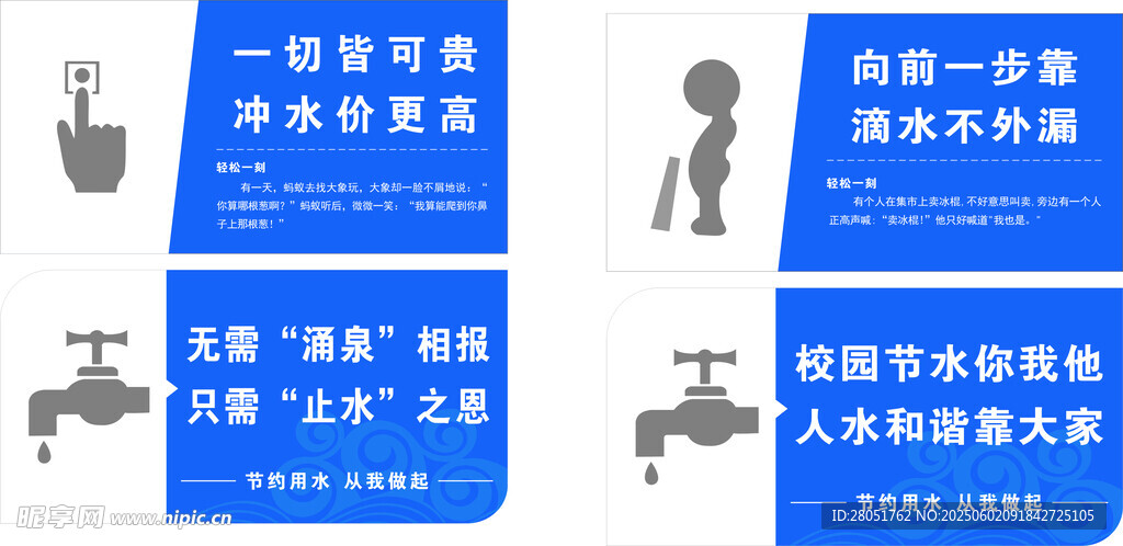 衛生間標語