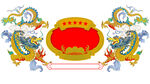 雙龍 釀酒 邊框 酒標