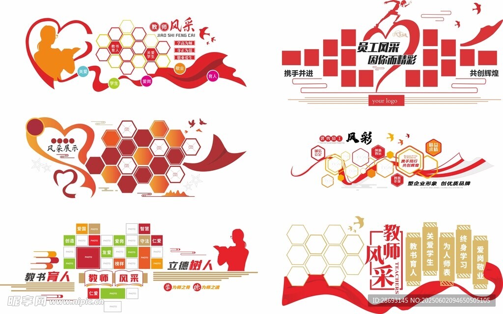 企業(yè)文化墻員工風(fēng)采
