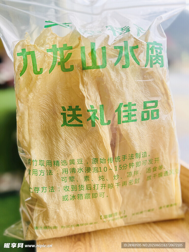 手工腐竹