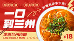牛肉面海報