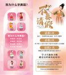 舞蹈展板