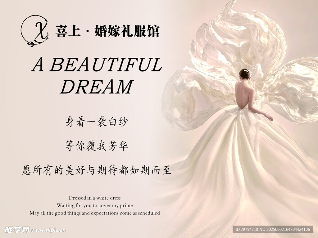 婚紗